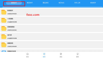 ������Դ��app�ٷ�����2025���°�