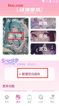 梦漫彩漫app下载官方最新版 梦漫彩漫app下载官方最新版