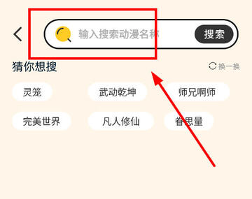 梦漫彩漫app下载官方最新版 梦漫彩漫app下载官方最新版
