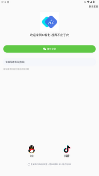 AI��Ӱapp��׿�ֻ���