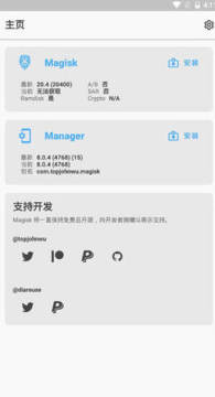����������������°�(Magisk Alpha)