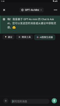 Ask AIд��ר��app�ֻ���