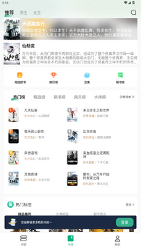 觅乐小说app免费版 觅乐小说app免费版
