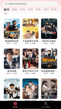 虹果免费短剧 虹果免费短剧