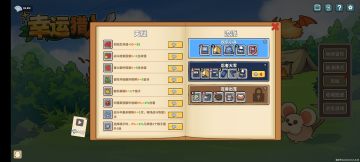 �����������ò˵���(Lucky Hunter)