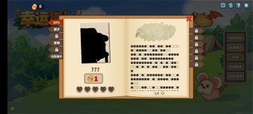 �����������ò˵���(Lucky Hunter)