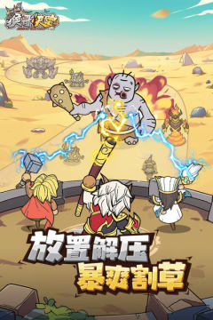 猴哥快跑 猴哥快跑