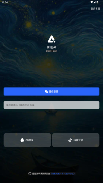 影创AI软件安卓版 影创AI软件安卓版