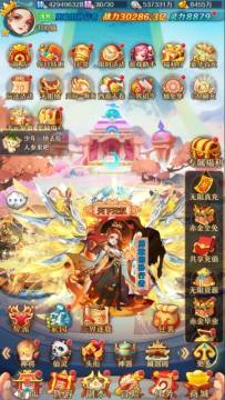 少年西游记天金免单版折扣版 screenshot42a3fe209411dbc750a3a2eb71d30be91736749527.jpg