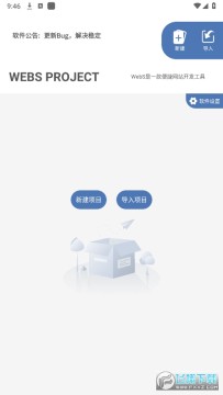 webs(开发) webs(开发)