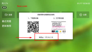 壳儿TV电视版电视安装包 壳儿TV电视版电视安装包