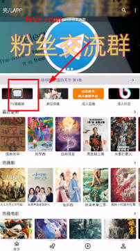 壳儿TV电视版电视安装包 壳儿TV电视版电视安装包