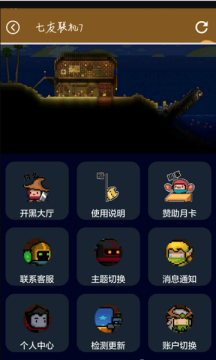 七友联机7最新版 七友联机7最新版