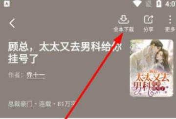 星空免费小说app去广告版 星空免费小说app去广告版