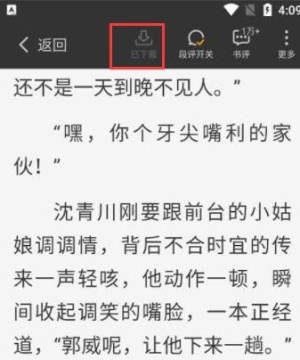 星空免费小说app去广告版 星空免费小说app去广告版