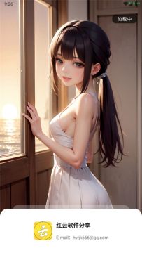 红云软件分享2025最新版 红云软件分享2025最新版