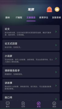 DeepAI智能助手app最新版 DeepAI智能助手app最新版