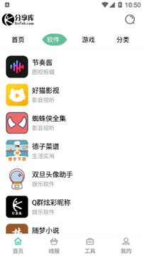 林哥软件分享库最新版 林哥软件分享库最新版