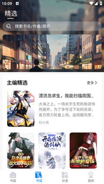 谜聚小说免费阅读最新版 谜聚小说免费阅读最新版