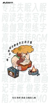 森林电台 森林电台