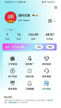 速料合集 速料合集