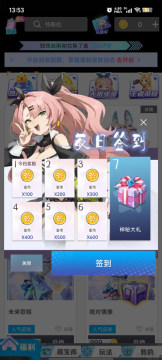 换肤自由 换肤自由