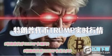 մTRUMPʵʱ飬մTRUMPô