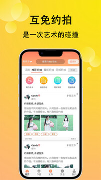 咔咔约拍 咔咔约拍