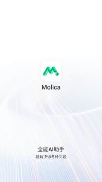 Molica AI软件安卓版 Molica AI软件安卓版