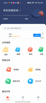 DS文件管理器app手机版 DS文件管理器app手机版