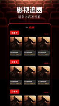 ��Ӱ����app�ٷ���������-��Ӱ����׷��ƽ̨���ذ�׿�ֻ���v1.1