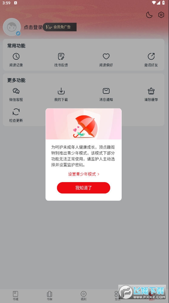 cȤwapp°汾v1.0.0׿؈D3