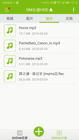 DMHDD׿(DM AirDisk HDD)v1.6.9ٷͼ1