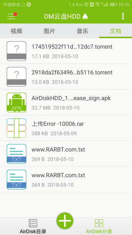 DMHDD׿(DM AirDisk HDD)v1.6.9ٷͼ2