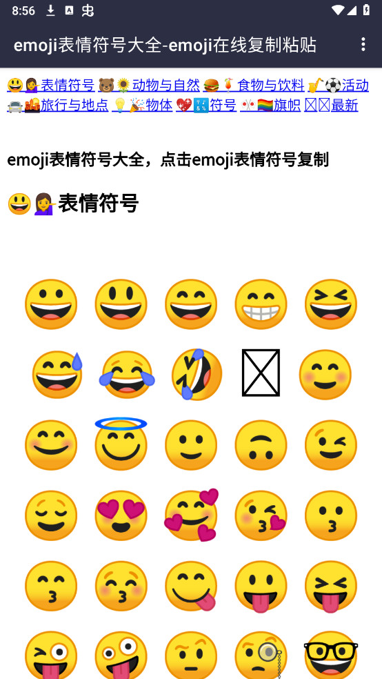 emojiȫksyuAPP1.0؈D3