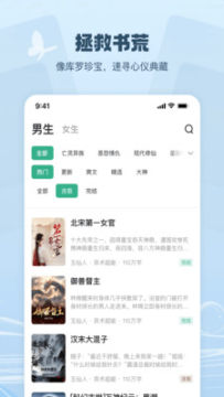 觅乐小说app免费版官方正版 觅乐小说app免费版官方正版