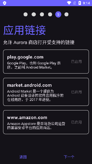 AuroraӦ̵2025°汾v4.6.4ͼ1