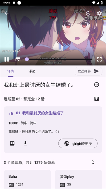 Ani(Animeko)׿ֻv4.3.0-beta01 ׿ͼ1