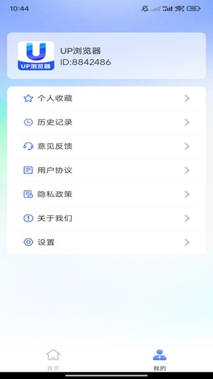 UP׿ֻv1.0.1ٷͼ0