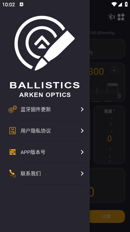 arken ballistics׿v2.2.6ٷͼ3