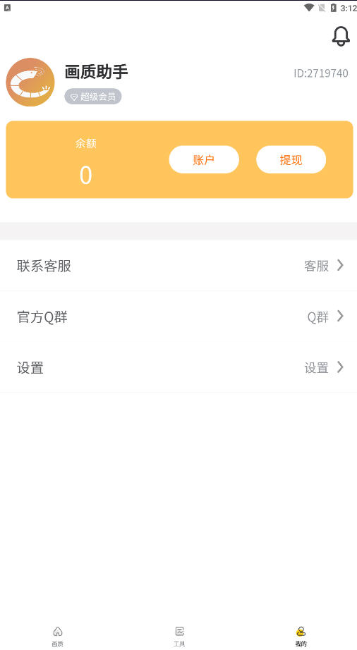 ʹѰ治ҪԱv3.0.1ͼ2