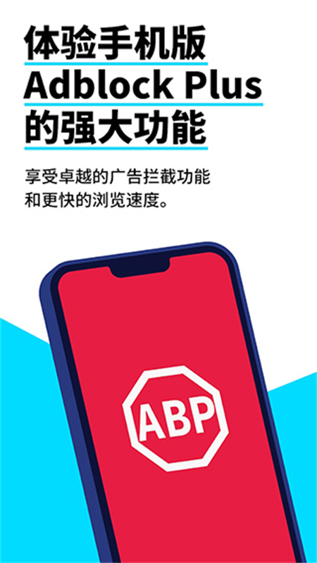 Adblock°v3.6.1ֻͼ3