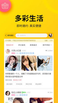 桃花源APP免费下载2025官方最新版 桃花源APP免费下载2025官方最新版