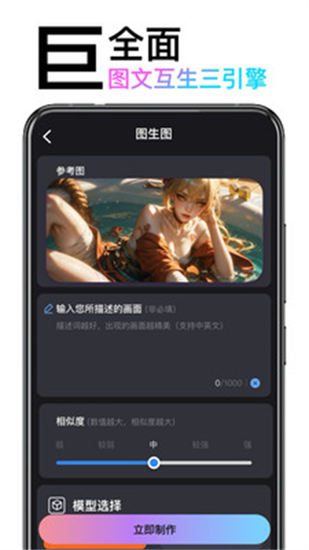 AI滭쾳ٷ׿v1.0.0°ͼ2