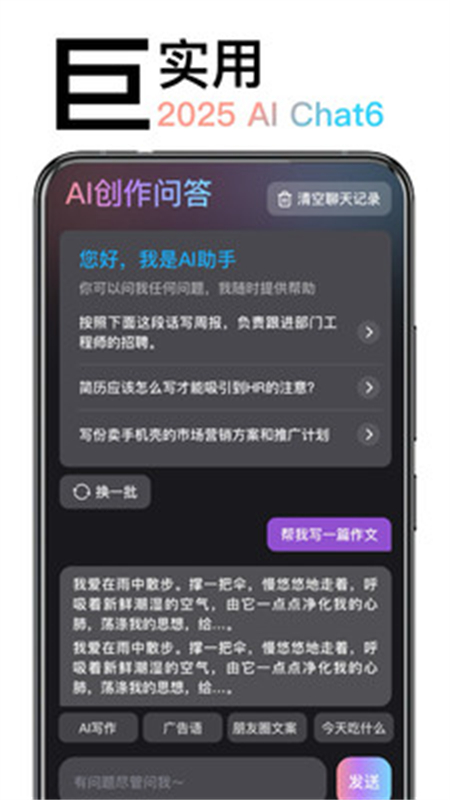 AI滭쾳ٷ׿v1.0.0°ͼ4