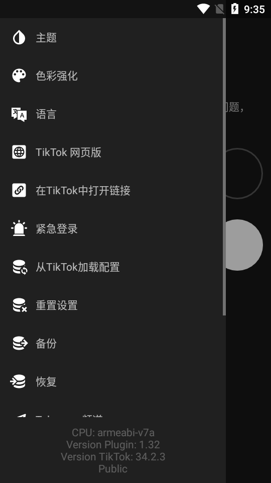 TikTokQ^(TikTok Plugin)׿1.63؈D1