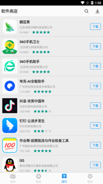 软件商店新版下载安装2025正版 软件商店新版下载安装2025正版