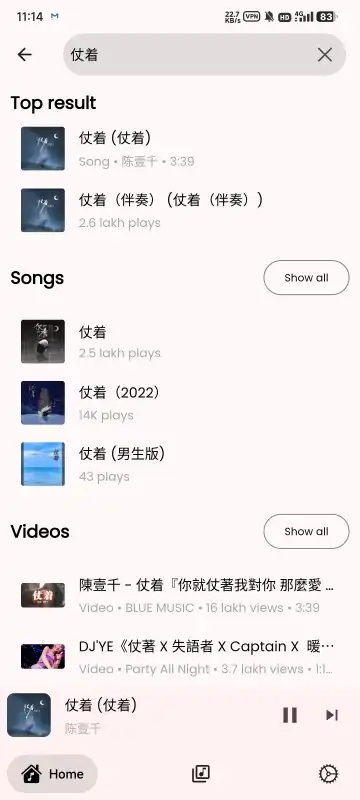 Gyawun MusicѰ2025°v2.0.12׿ͼ3