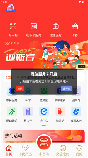 忨ͨappٷذ׿ֻ2.4.6ͼ1