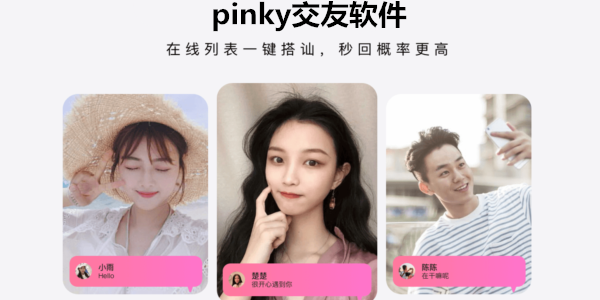 pinky_pinkyʵ_pinkyappϼ